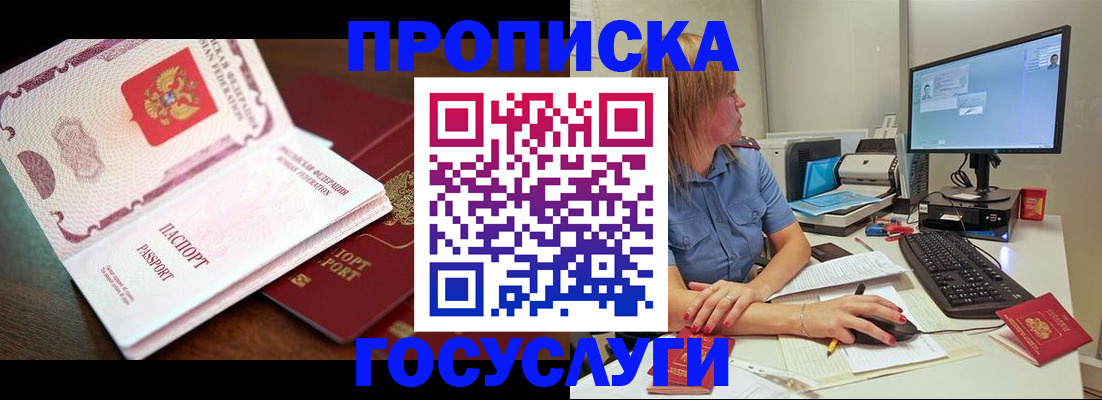 прописка для работы в Ульяновской области