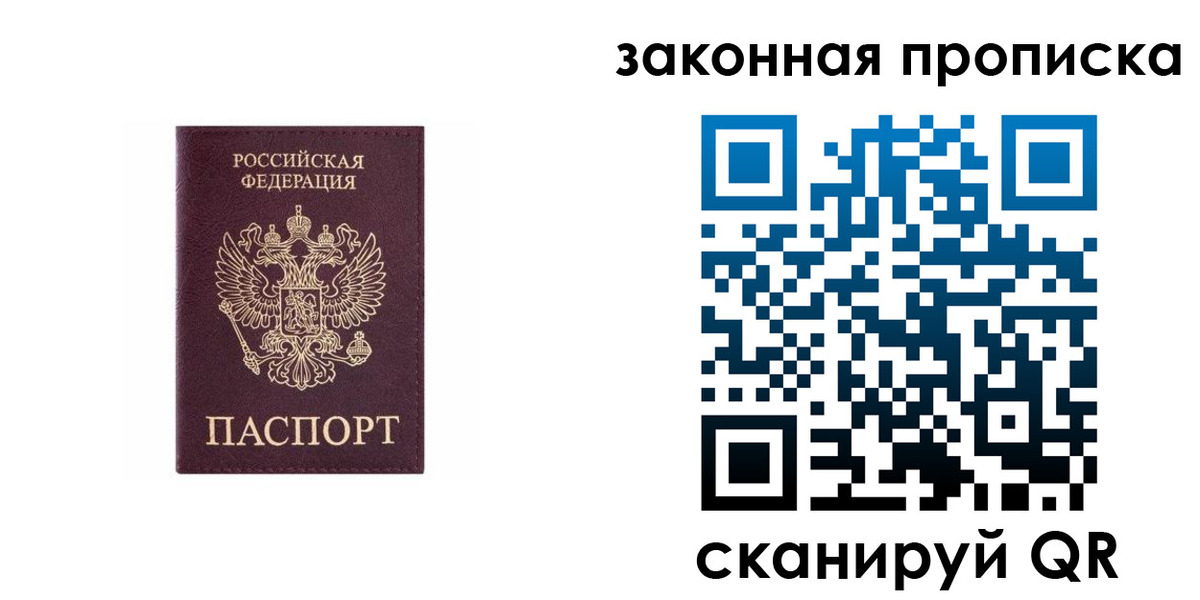прописка гарантия в Ульяновской области
