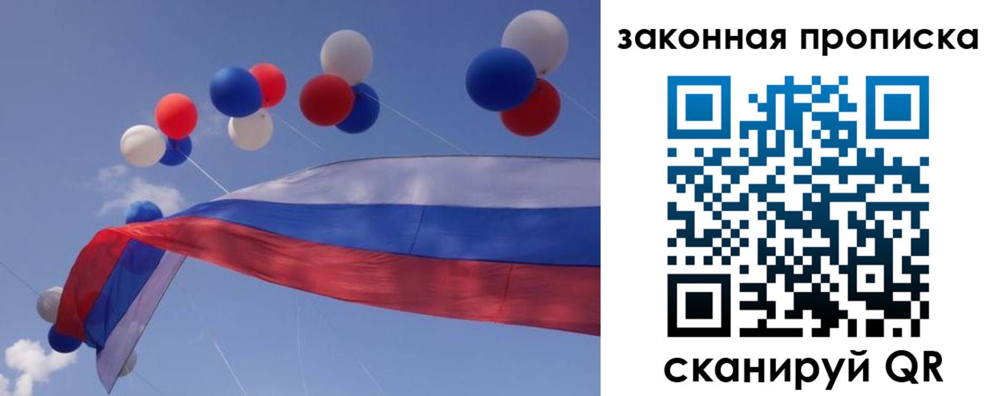 временная регистрация в квартире в Ульяновской области