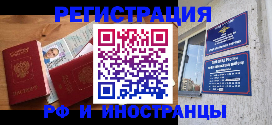 прописка гарантия в Ульяновской области