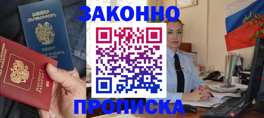 прописка в квартире в Ульяновской области