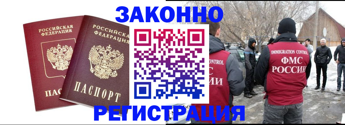 временная регистрация в Ульяновской области