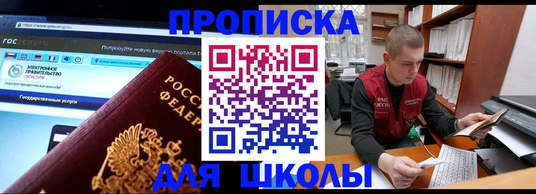 временная регистрация поиск в Ульяновской области